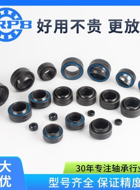 向心关节轴承GEF 110 115 120 130 150 ES鱼眼轴承球形自润滑精密