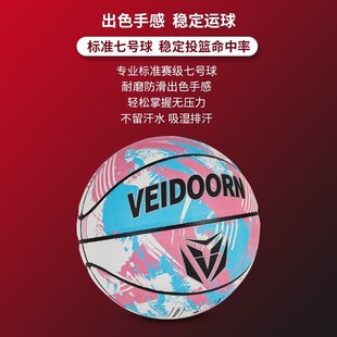 维动篮球7号蓝球比赛6号女生5儿童成人耐磨手感训练室外微动