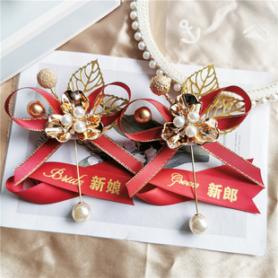 结婚用胸花家人一套全套 韩版西式夏季新郎新娘婚礼襟花伴郎伴娘