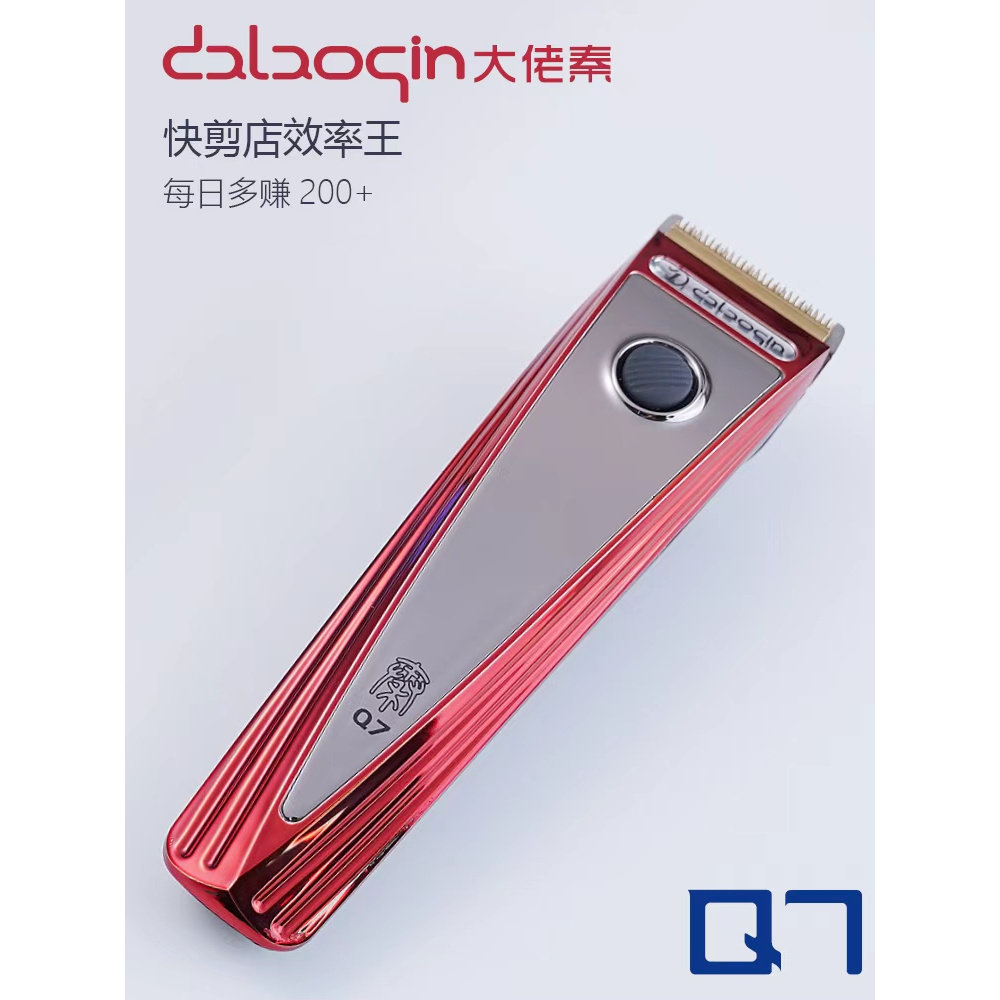 大功率电推剪快剪理发器发廊专用大电池丝滑不卡发家用充电神器