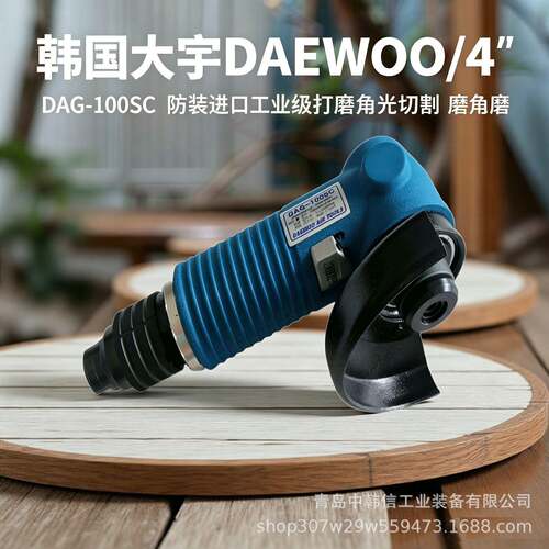DAEWOO/4气动磨砂磨光机砂轮手持角磨机气动角磨机DAG-100SC角向
