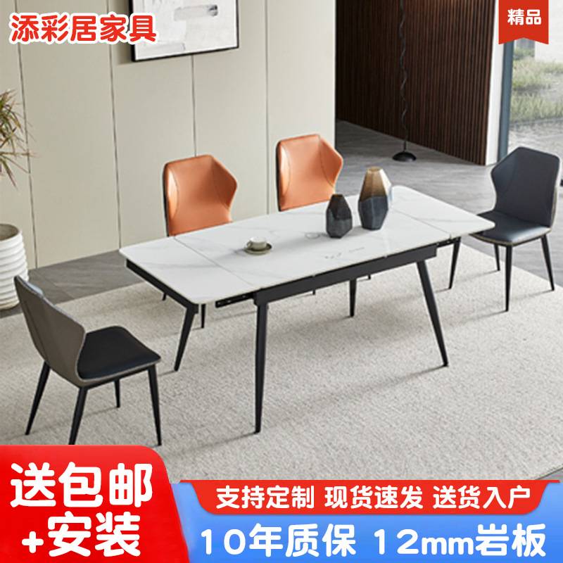 现代简约岩板餐桌家用小户型可折叠轻奢伸缩长方形拉伸餐桌椅组合