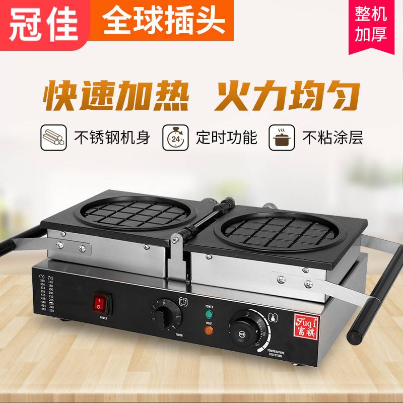 商用翻转圆形华夫机 不锈钢地雷华夫炉 格子Q电热松炉饼香酥饼机