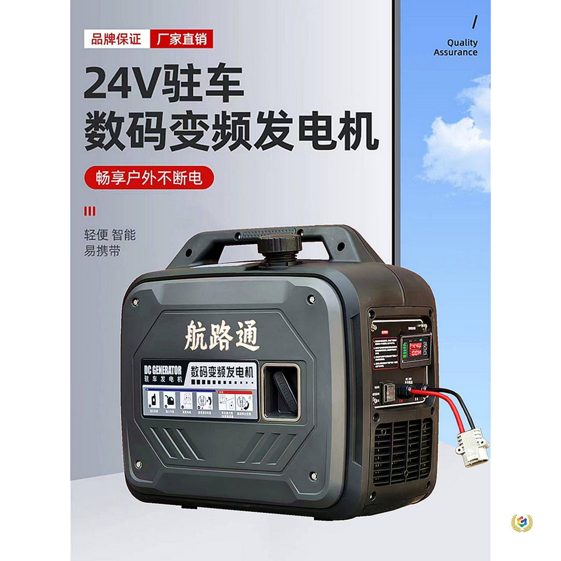 车载24v伏驻车空调汽油发电机大货车用变频静音12v手提户外便携式