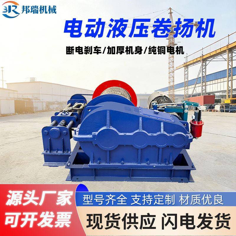 重型电动卷扬机带钢丝绳盘绳器大功率工业牵引机建筑装修起吊机