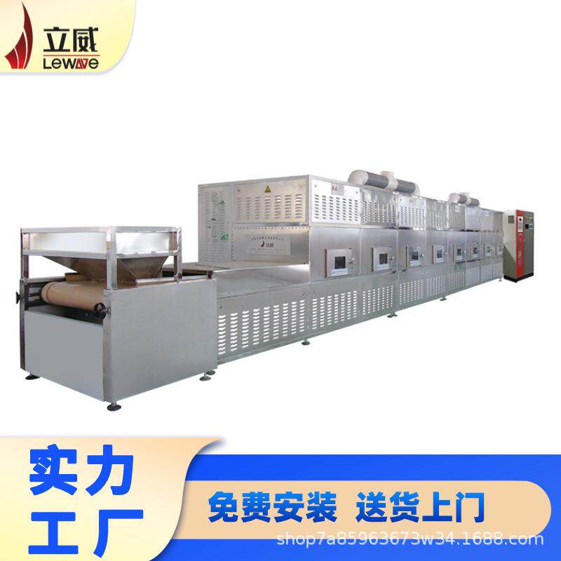 乌质龙茶干燥设RIB备茶茶红茶绿杀青黑机微波烘干品好固色杀菌