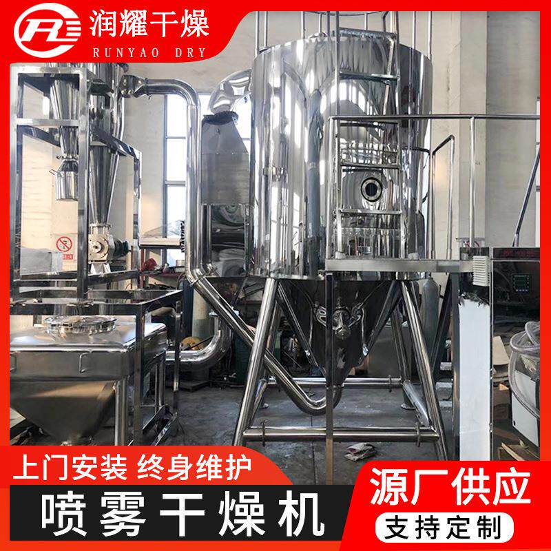 机型颜高速离心喷雾干燥机硅UTG酸干铝镁喷雾干燥有机山梨酸钾小