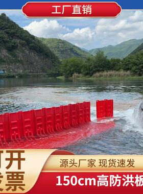 0cm高5防洪挡水板地下1车库商场市政AB红色L150cm高型组合S式防汛