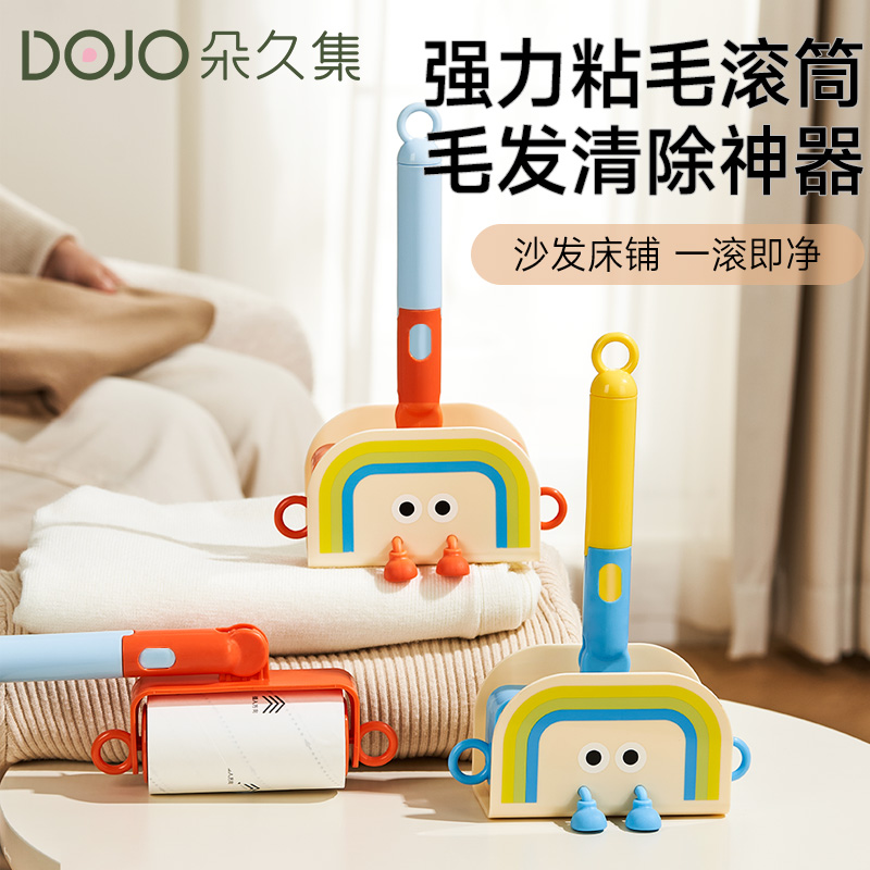 朵久集衣物沾尘纸除毛粘毛器