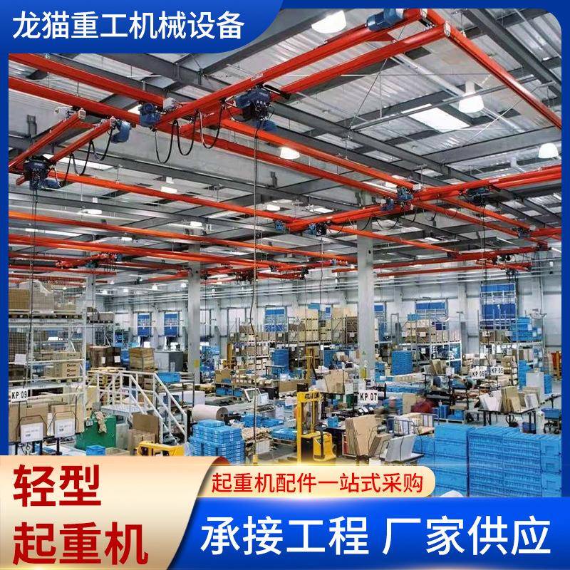 轻型起重机KBK轨道KBK双梁刚性梁2钢性梁轨道铝合金轨道