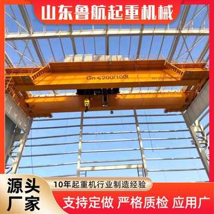 10吨20吨双梁行车行吊起重量大易操作电动双梁起重机