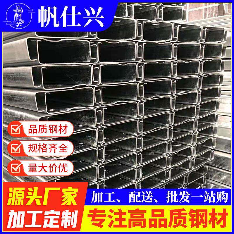 广东厂家热镀锌C型钢轻钢龙骨加工冲孔钢结构屋面檩条z型钢拉弯