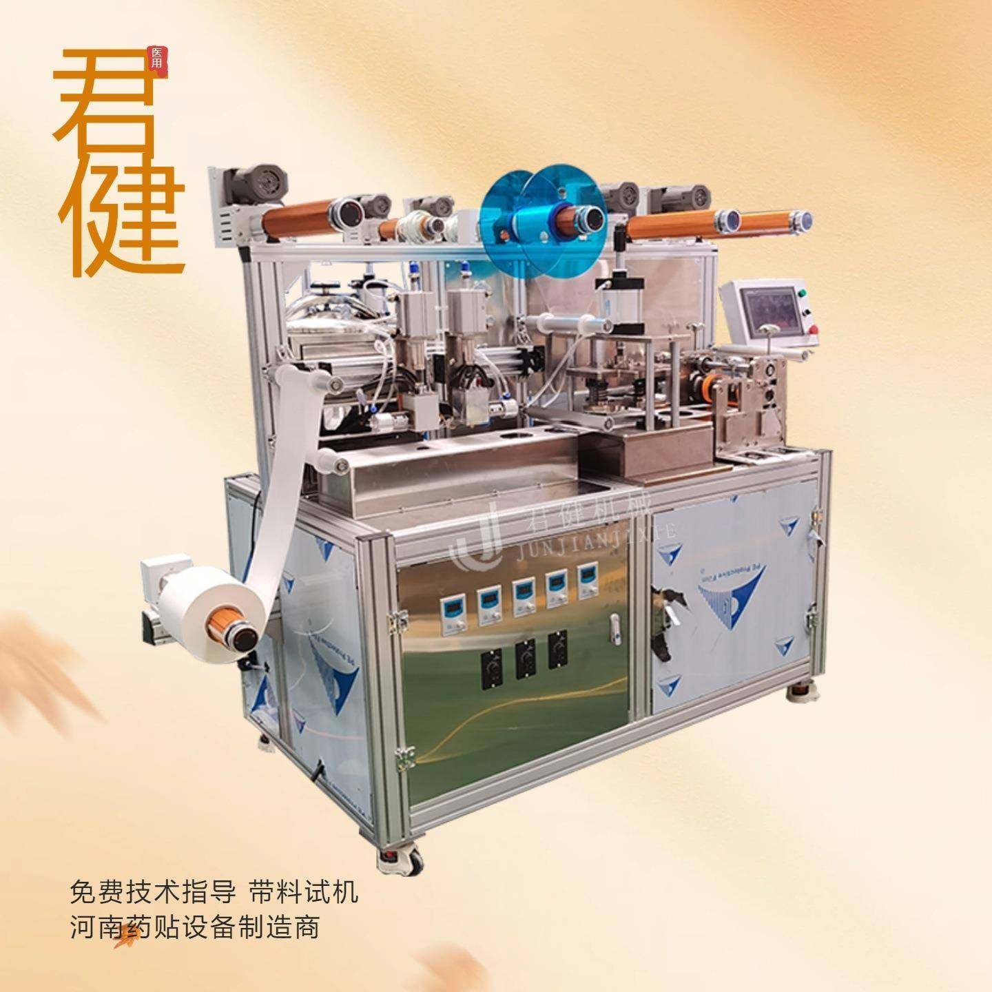 热轧布贴膏药机制作弹力布打孔贴的膏药机传统工艺制膏药贴设备,机械设备,涂装设备,淘宝优惠券,粉丝福利购,淘宝优惠卷