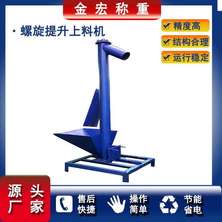 厂家供应不锈钢螺旋粉末输送机输送机螺旋上料机价格,搬运/仓储/物流设备,输送机,淘宝优惠券,粉丝福利购,淘宝优惠卷