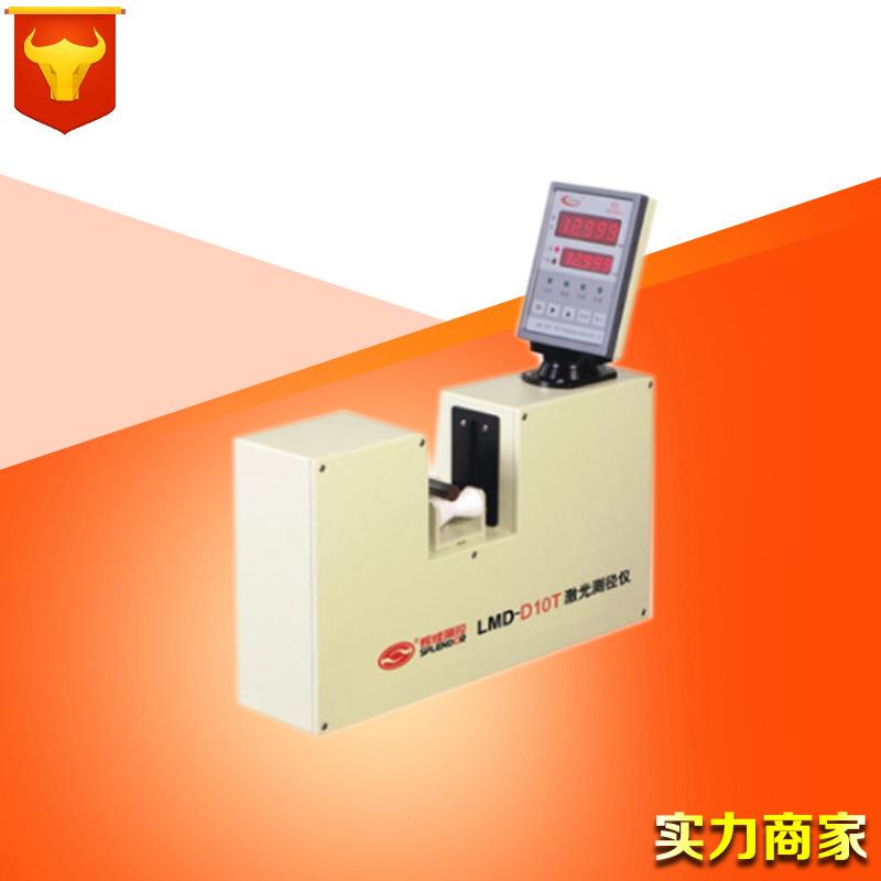 辉煌LMD-D10T激光测径仪0.1-10mm激光扫描测径仪电缆漆包线测径仪