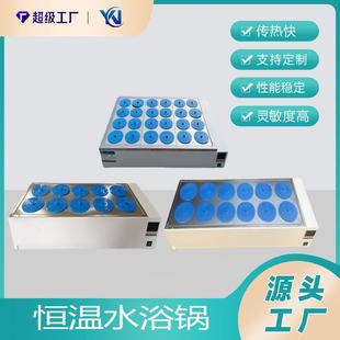 厂家直销10孔12孔24孔恒温水浴锅