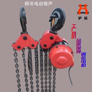 爬架焊罐建筑模板DHP群吊电动葫芦10吨0吨慢速环链起重机
