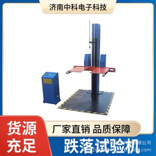 塑料输液跌落试验机中国典2025版包装件耐冲击强度测试设备