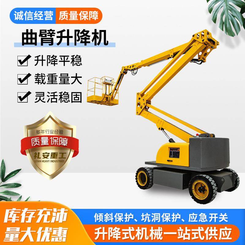 升降机自行走曲臂直臂高空作业升降机电动液压厂家曲臂升降平台