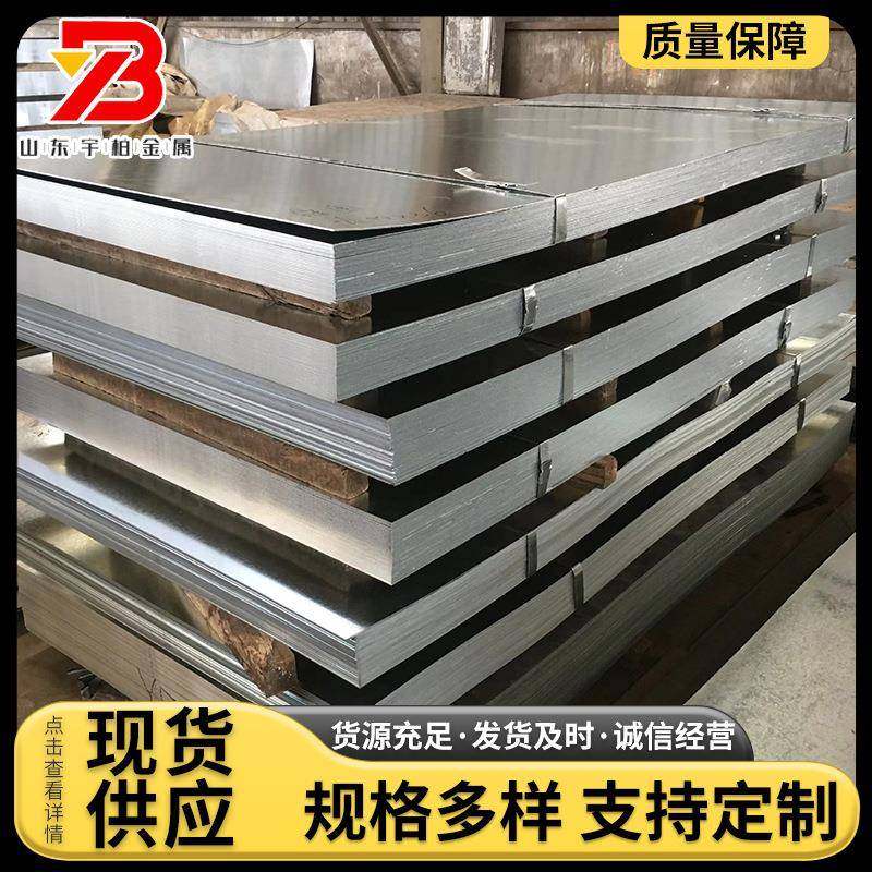 山东厂家民用镀锌板0.3mm0.5mm0.75mm1.0mm1.2mm1.5mm镀锌板