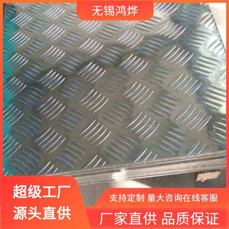 无锡0.8-1.1mm1A50LB2花纹铝板磨性好防腐温铝镁锰花纹铝板