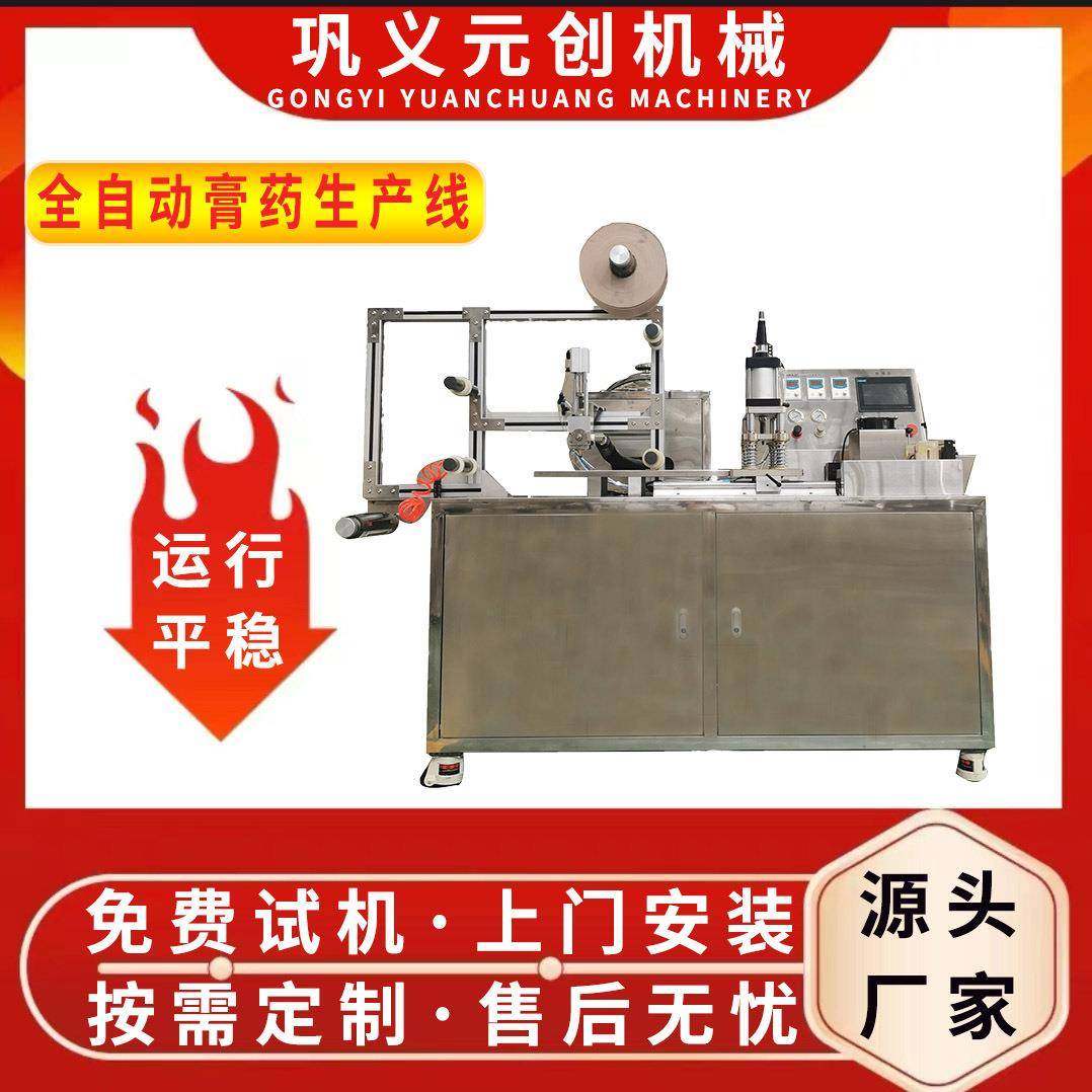 免费试机全自动痘痘贴颈椎贴制作膏药成型机精准滴注智能温控,工业油品/胶粘/化学/实验室用品,涂布棒,淘宝优惠券,粉丝福利购,淘宝优惠卷