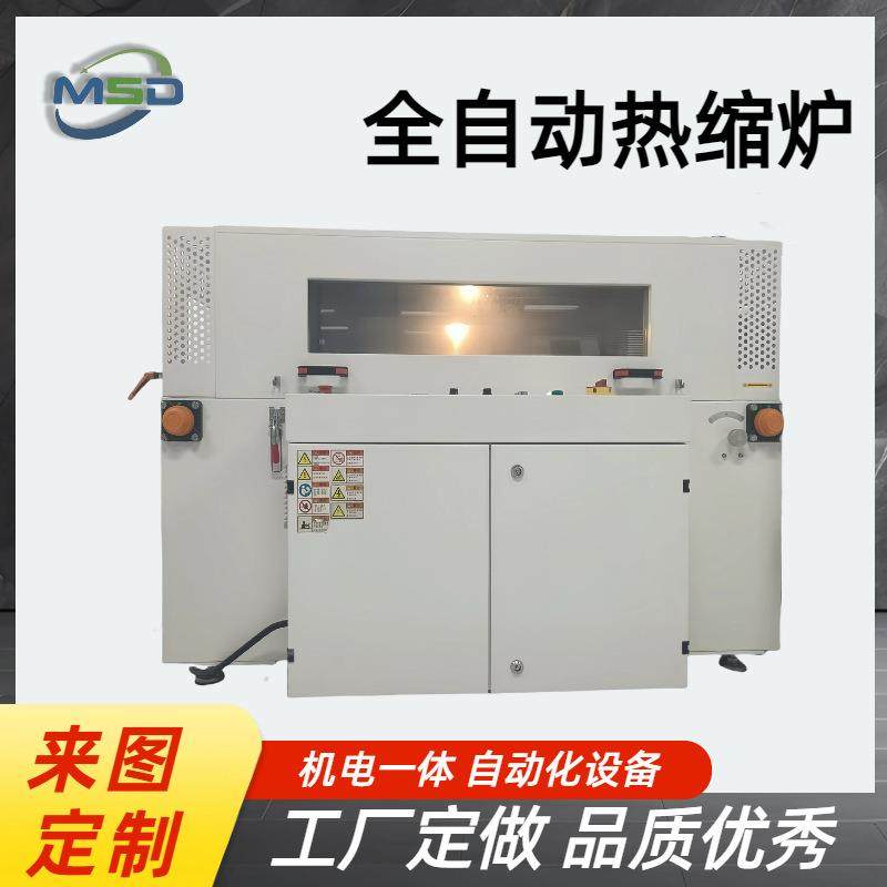 热缩炉全自动热收缩包装机纸盒热缩外膜边封封切包装设备打包机,搬运/仓储/物流设备,其他起重搬运设备,淘宝优惠券,粉丝福利购,淘宝优惠卷