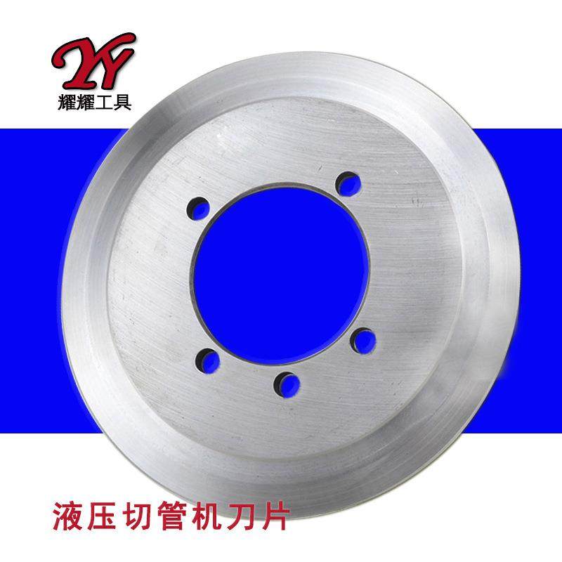 厂家直销电动液压切管机高强度高速钢割管机断管机刀片,搬运/仓储/物流设备,其他起重搬运设备,淘宝优惠券,粉丝福利购,淘宝优惠卷