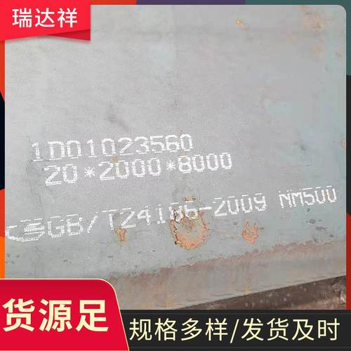 nm400耐磨钢板热轧中厚板切割nm500耐磨钢板矿山机械衬板打坡口