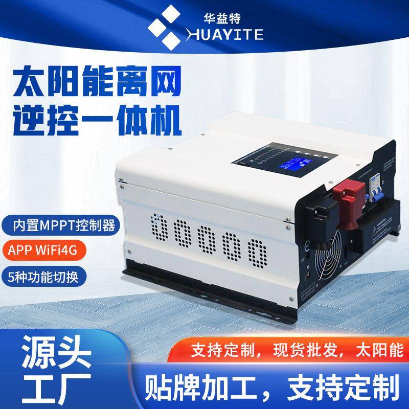 大功率离网逆变器6000W光伏逆变器逆控一体机内置mppt控制器60A