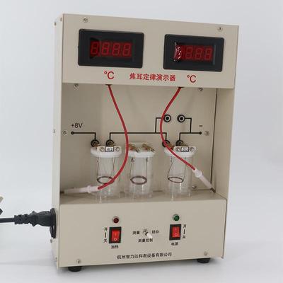 23035数显焦耳定律演示器招投标样品教学仪器理化生实验器材