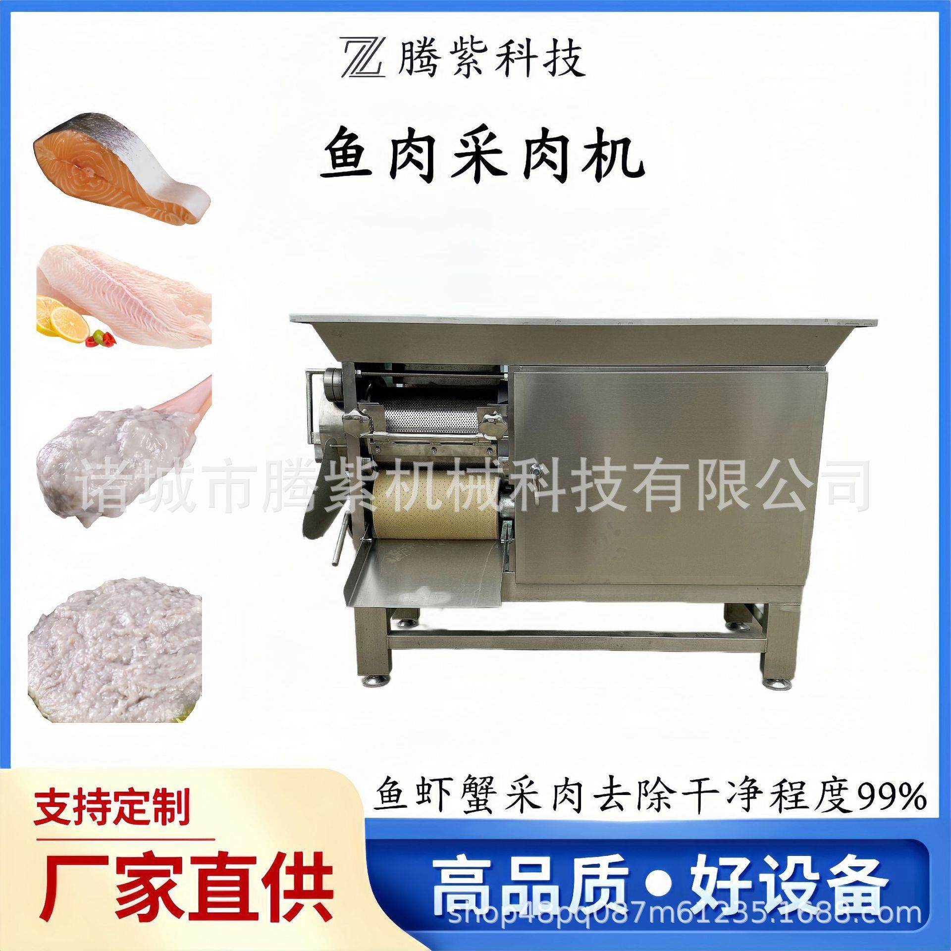 全自动鱼肉采肉机采鱼肉机去鱼骨分离机去鱼刺机,清洗/食品/商业设备,其他食品加工设备,淘宝优惠券,粉丝福利购,淘宝优惠卷