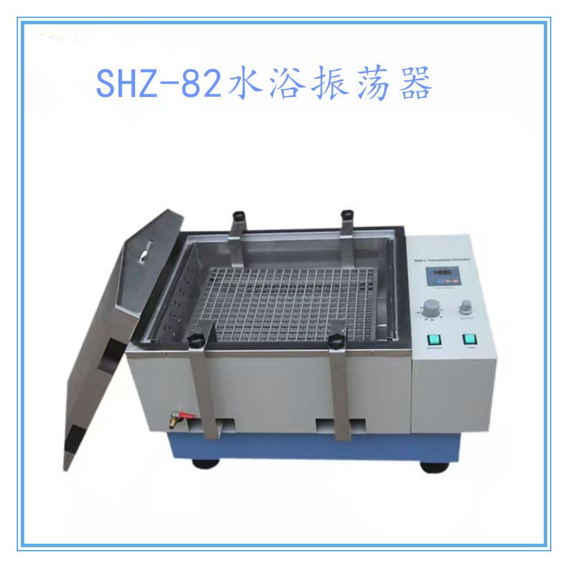 THZ-82旋转旋转水浴振荡器数显恒温振荡器恒温摇床
