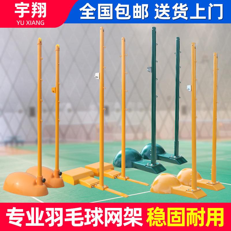 标准比赛羽毛球网架标准架子室外可移动户外羽毛球网室内球馆用