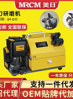 大铣刀研磨机旧铣刀修磨机器厂家合金钨钢铣刀磨刀机MR-X3