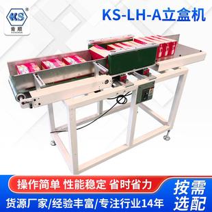 高程度自动化生产效率高新型立盒机洗衣粉巧克力宠物食品立盒机