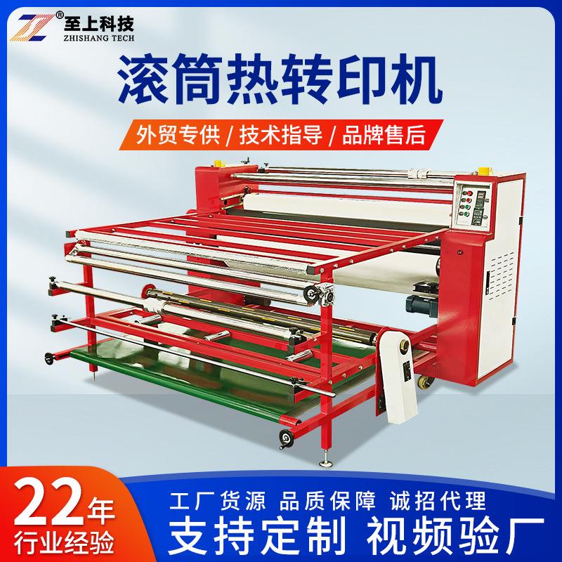 200热转印小型家用电打版机抱枕滚筒印花机t恤数码热转印滚筒机