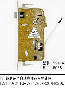 S锁仕迪体智能锁F1/R8/S110/凯110-V/TK2等原装电子带线配件锁芯