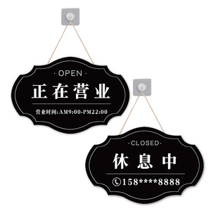 店铺正在营业中挂牌双面创意欢来光临门店马上回迎店有主事外出牌