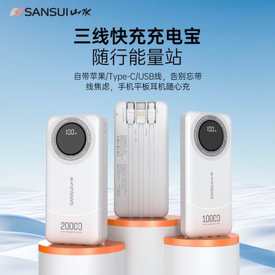 充电宝3C认证20000毫安大容量