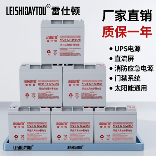 雷仕顿湖北荆门UPS直流屏消防
