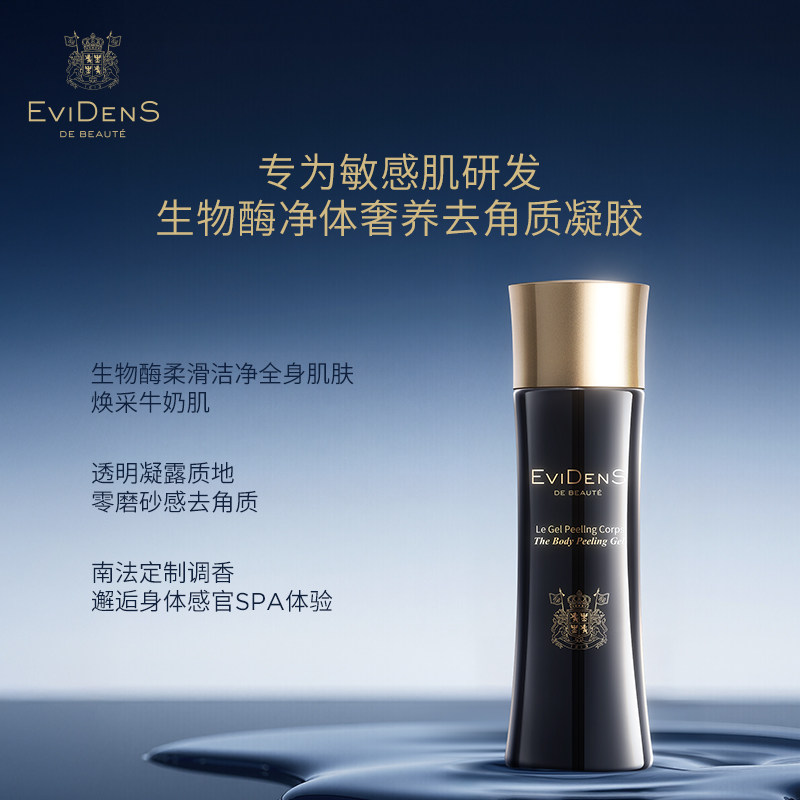 伊菲丹净体去角质凝胶100ml