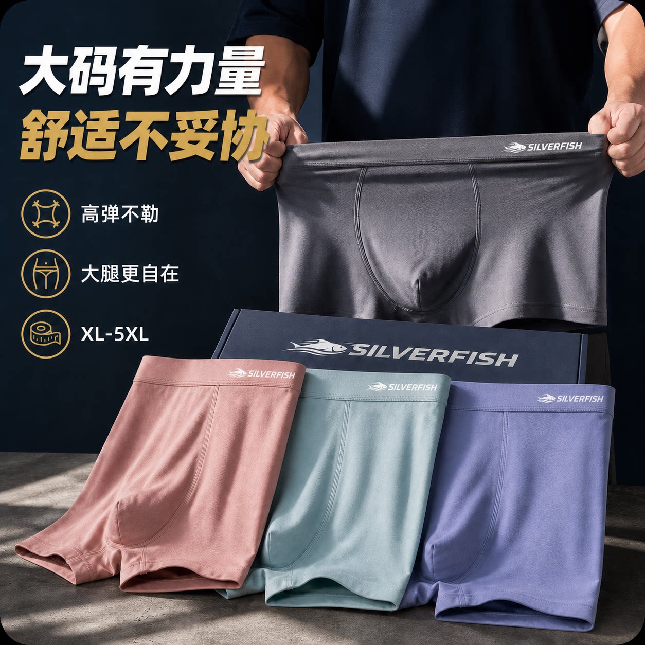 银鱼SILVERFISH肥佬胖子男士纯棉平角内裤透气高弹弹力四角加大码