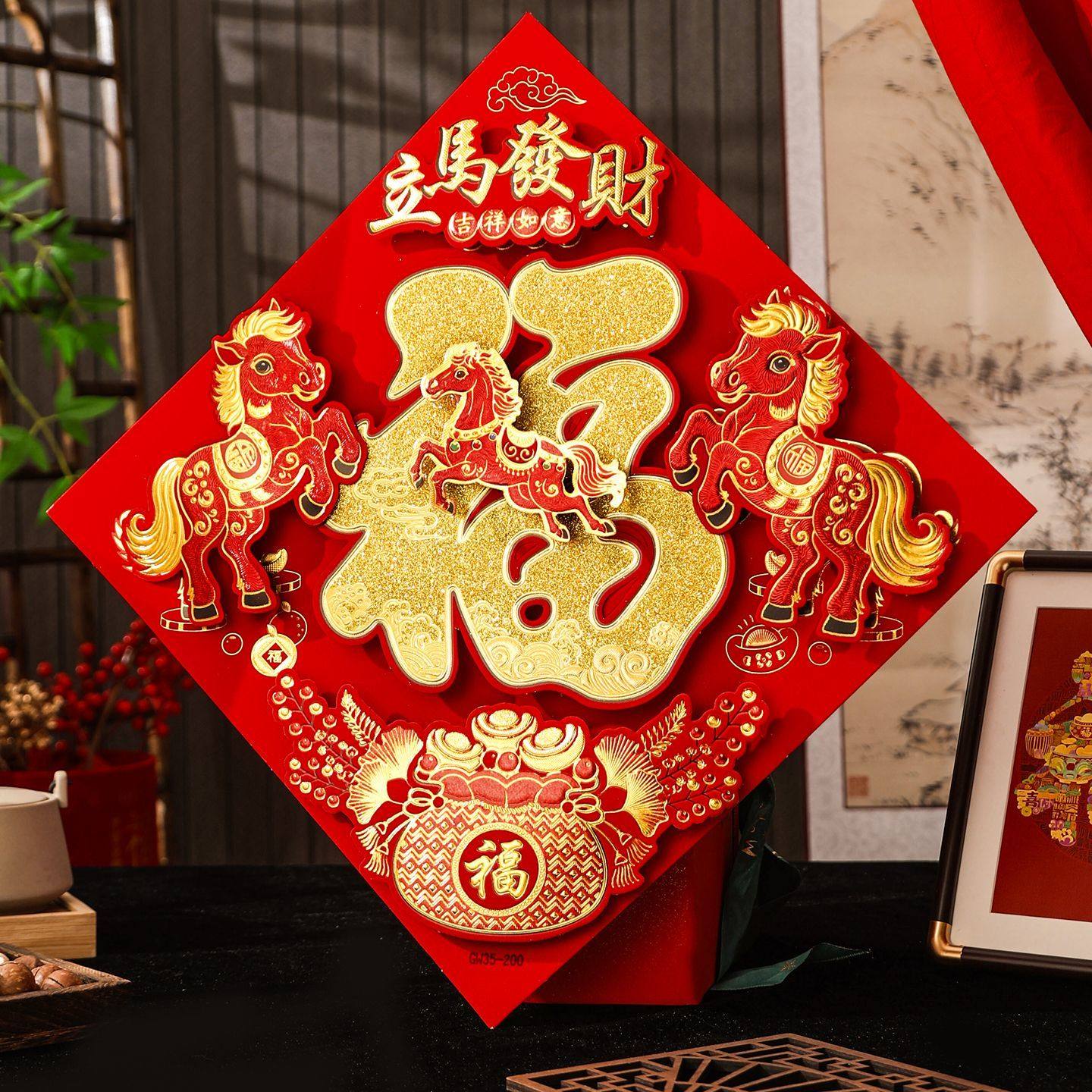 福字门贴2026马年新款生肖新年装饰春节过年立体大号大门贴纸年画,节庆用品/礼品,福字/窗花/窗贴,淘宝优惠券,粉丝福利购,淘宝优惠卷