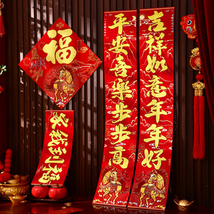 对联2026马年新款春节高档新年装饰过年立体福字门贴大门自粘春联