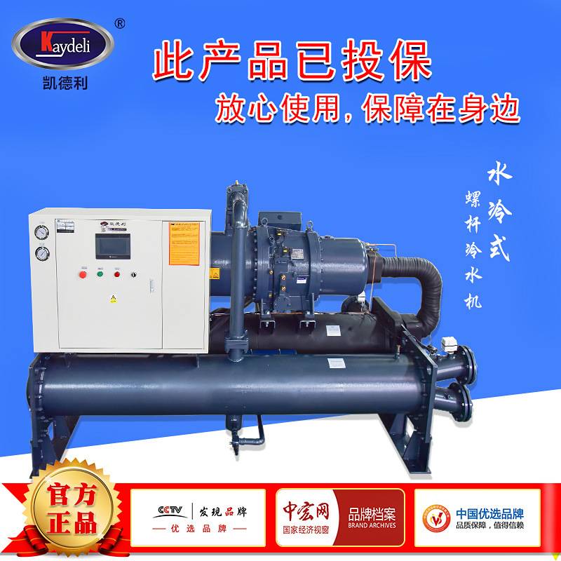 螺杆式冷冻机 凯德利220hp食品酱料冷却机辅机循环水订制冷水机组