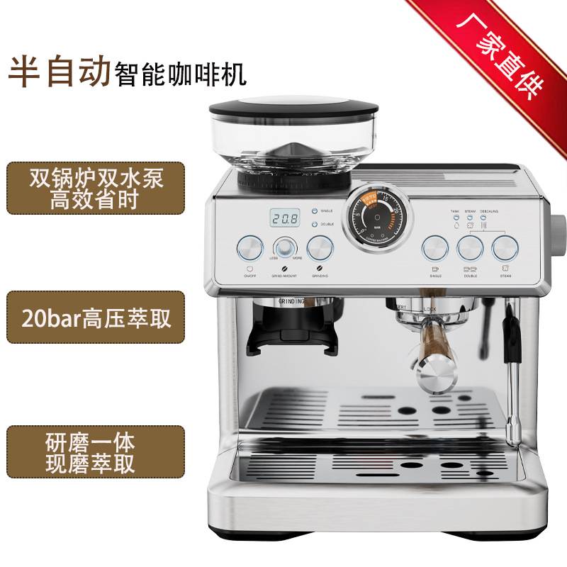 意式全半自动咖啡机双锅炉泵压式20bar咖啡机萃取研磨一体外贸