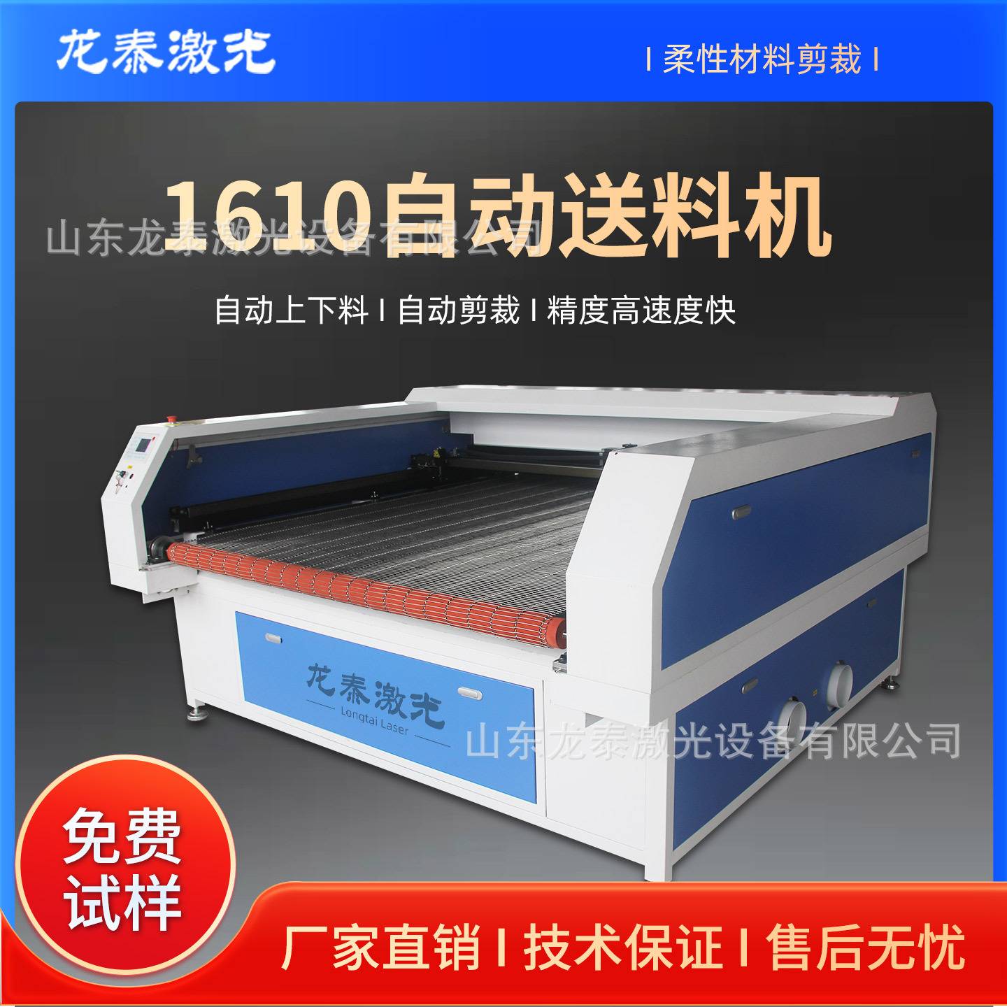 1610激光雕刻机毛绒玩具布料亚克力光纤切割自动送料机