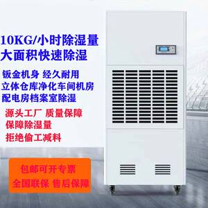 大功率工业除湿机抽湿松井CFZ-10S地下室车库仓库车间泳池除湿器