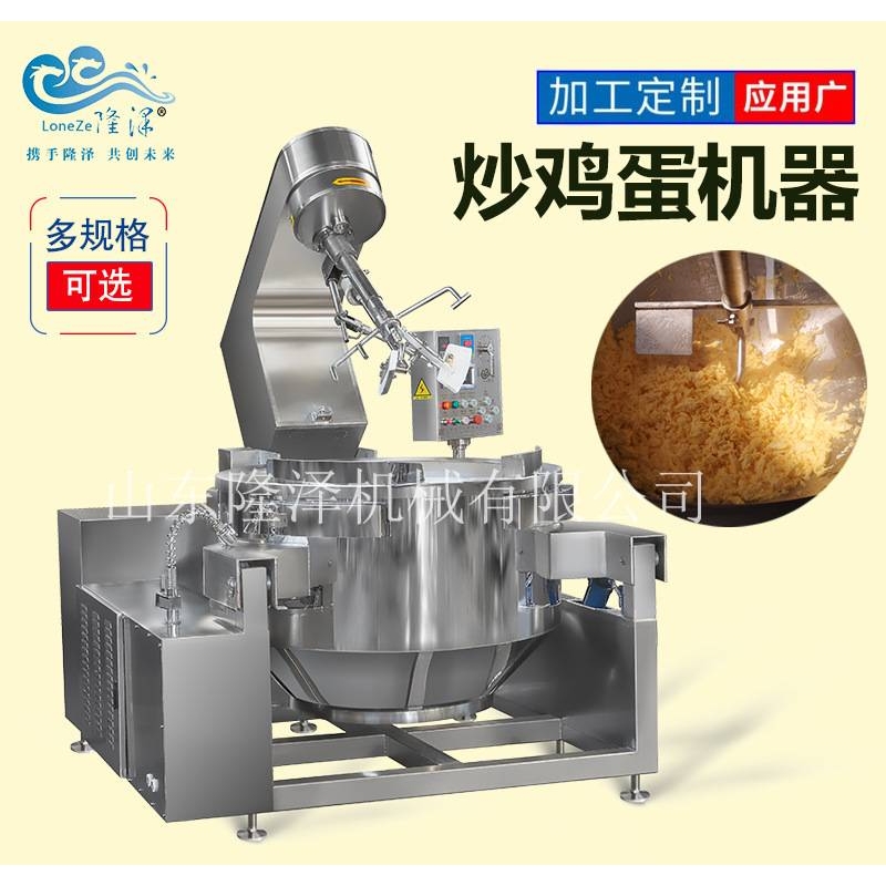 全自动智能炒菜机器-配餐供应炒菜机-炒鸡蛋控温标准炒锅设备